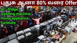 ‼️புதுசு ஆனா 80 வரை offer 💥 Cheapest Home appliance amp Furniture in Tamil  Ac Fridge Air cooler [upl. by Serdna295]