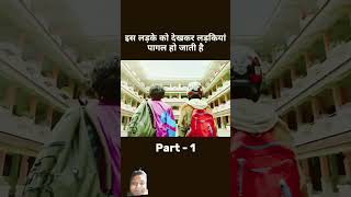 handsome boy story suspensemovieexplained story movie storyflix mysterymovieexplainedinhindi [upl. by Washburn]