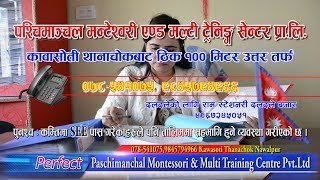 Perfect Pashimanchal Montessori Teacher Training Center Kawasoti  Montessori Training in Nepal [upl. by Adlesirhc]