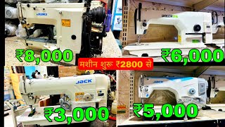 दीपावली ऑफर ₹2800 only old juki jack sewing machine Rajni sewing machine [upl. by Porta232]