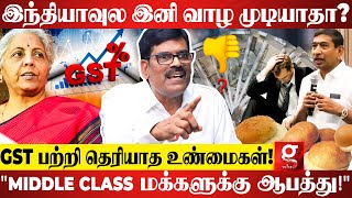 quotGSTயால் INDIAவை விட்டே வெளியேறும் தொழிலதிபர்கள்😱😮quotபகீர் கிளப்பும் PR Sundar  Nirmala Sitharaman [upl. by Nuoras]