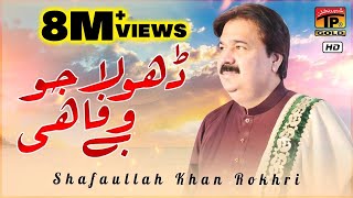 Dhola Jo Bewafa He  Shafaullah Khan Rokhri  Album 5  Official Video [upl. by Rebmyk300]