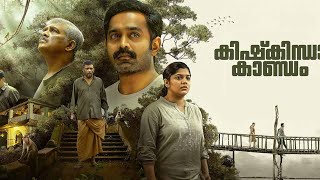 Kishkindha Kaandam malayalam full movie 2024  Asif Ali  jagdish  major ravi [upl. by Rehpotsrhc]