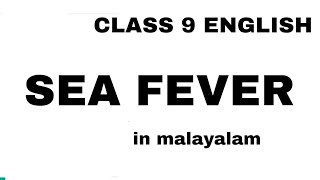 Sea Fever Class 9 Chapter 7 English  Kerala syllabus SCERT [upl. by Nahum184]