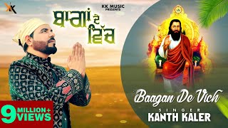 Bagan De Vich  Kanth kaler  Guru Ravidas Ji  Devotional  Full Song [upl. by Martino741]