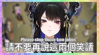 【Nerissa Ravencroft 】Nerissa希望大家不要再說這兩個笑話了【Hololive EN】 [upl. by Celesta360]