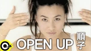 順子 Shunza【Open up】Official Music Video [upl. by Lebar]