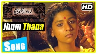 Orissa Malayalam Movie  Songs  Jhum Thana Song  Kaniha  Nigel  Sanika [upl. by Lleirbag]