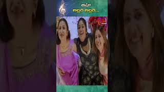 అహ అల్లరి అల్లరి  Aha Allari Allari Song  Sangeetha  Khadgam Movie shorts youtubeshorts [upl. by Raphaela]