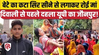 Jaunpur Anurag Yadav Murder जौनपुर में तलवार से मासूम का सिर धड़ से किया अलग  Akhilesh Yadav [upl. by Vipul78]