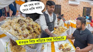 হাওড়ায় বাঙালি বিয়ে বাড়ির মটন বিরিয়ানি চিকেন কষা ভেটকি 🤤 Bengali Wedding Food 2023 🔥 [upl. by Margareta]