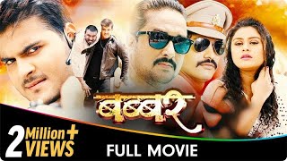 Babbar  Bhojpuri Movies  Tanushree Chatterjee Arvind Kallu [upl. by Elianora]