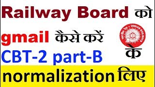 railway bord ko gmail kese kre  rrb cbt2 ke liye railway ko gmaile kese kre  super study [upl. by Llednahc]