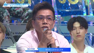 【PRODUCE 101 JAPAN SEASON1を振り返る】スタッフが選ぶ菅井トレーナー名場面ベスト3 [upl. by Luahs813]