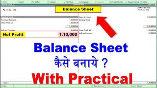 balance sheet kaise banaye  what is balance sheet  balance sheet in tally profit and loss account [upl. by Nealey]