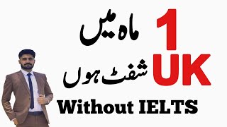 Great offer by UK government  Move to UK within 1 month easily  UK Visa without Ielts [upl. by Rafael520]