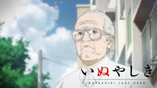 Inuyashiki Last Hero  Trailer [upl. by Burn]