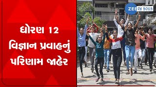 GSEB 12th Science Result 2023 Interaction with the students of Vadodara  ZEE 24 Kalak [upl. by Nekial]