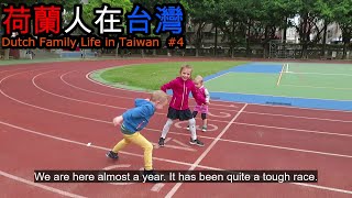 OnderwegOn the go in Taiwan台灣的生活🏃‍♂️🏃‍♀️👨‍👩‍👧‍👦Dutch Family Life VLOG4 [upl. by Yennek945]