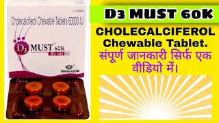 D3 MUST 60K Tablets  Cholecalciferol Chewable Tablets 60000 IU 🔥 Mankind [upl. by Lalaj]