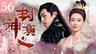 Investiture of the Gods OST  Yisa Yu 郁可唯 Zeng Yiming 曾一鸣  One Heart 一心 [upl. by Evangelina606]