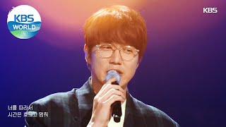 Sung Sikyung성시경  Every Moment of You너의 모든 순간 Sketchbook  KBS WORLD TV 210528 [upl. by Fabron702]