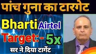 Bharti Airtel Share News  Bharti Airtel Share Analysis  Bharti Airtel Share Target🥳भयंकर तेजी आएगी [upl. by Ullman]