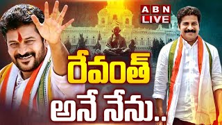 🔴Revanth Reddy LIVE  రేవంత్ అనే నేను  Telangana Assembly Results  ABN Telugu [upl. by Lettie]