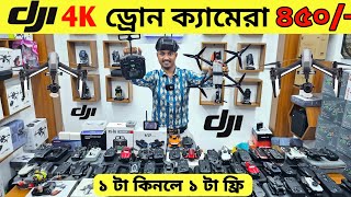 New Drone Camera Price In Bangladesh 2024 🔥DJI Drone Update Price BD Mini Drone Price In Bangladesh [upl. by Duston]