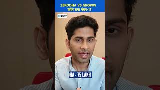 Zerodha vs Groww किसने मारी बाजी [upl. by Ferne]