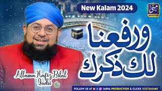 Warafana Laka Zikrak  Allama Hafiz Bilal Qadri  New kalam 2023  Mina production [upl. by Zarah531]