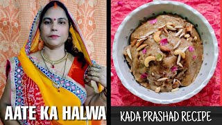 Gurudwara Special Kada Prashad Aate Ka Halwa  Prashad Recipe [upl. by Leighland]