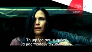 Η ΑΡΠΑΓΗ 2 TAKEN 2  trailer 1 [upl. by Ardien107]