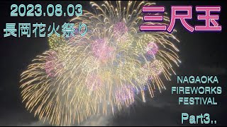 Aug 032023 長岡花火祭り🎆三尺玉top3 in all Japan Nagaoka fireworks 💥 festival ggadventurelovers9107 [upl. by Gaby]