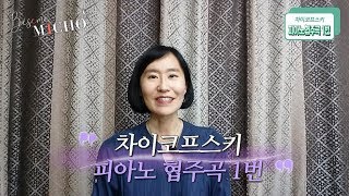 내안의 클래식 당당하고 싶을 때 quot차이코프스키 피아노 협주곡 1번quot이야기 이 곡은 구제불능의 곡이라는데 과연 어떤 일이 [upl. by Amocat]