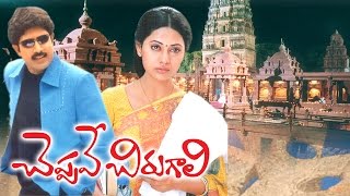 Premikudu Telugu Full Movie  Prabhu Deva Nagma  TeluguMovies [upl. by Benisch]