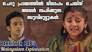 Barrister babu  Episode 36  Malayalam Explanation [upl. by Filia]