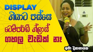 ගොඩක් පිරිමි වැඩේ වරද්දගන්න තැන Ama Dissanayake [upl. by Onileva855]