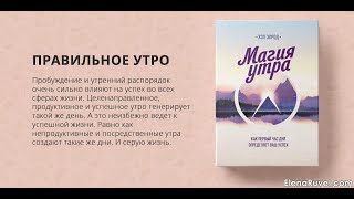 Психология привычки Хэролд Литл Аудиокнига [upl. by Amir]