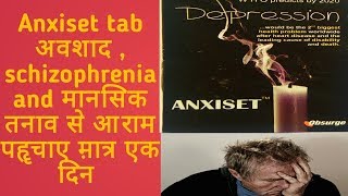 anxiset tablet use in hindi for schizophreniadepressionanxiety [upl. by Ade]