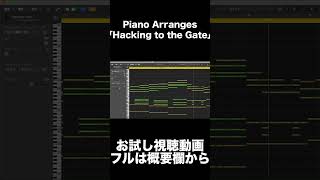 【Shorts】Hacking to the Gate【Piano Arranges】 [upl. by Tannen]