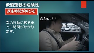 飲酒運転根絶動画 [upl. by Dow]