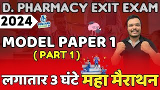 DPHARMA MARATHON CLASS  d pharma exit exam model paper  D PHARMA EXIT EXAM  dpharma 2nd year MCQ [upl. by Wulfe]