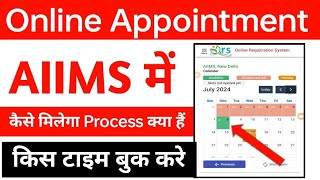 AIIMS me Appointment Kaise le  AIIMS me Online Appointment Kaise le  AIIMS Online Appointment Time [upl. by Mandler]