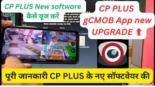 gCMOB app CP Plus New Update full information How To online CP PLUS DVR new update [upl. by Aicinoid]