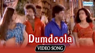 Dumdoola  Kodandaraama Songs  Ravichandran  Shivarajkumar  Kannada Hit Song [upl. by Anastatius824]