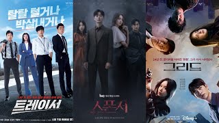 Top 5 thriller kdrama 2022 reviews  Based on serial killer  With English Subtitle drama links [upl. by O'Doneven]