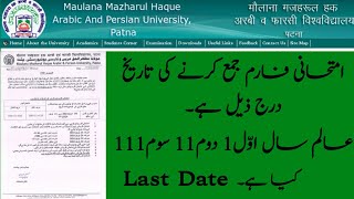 Alim registration date 2024 Patnaعلیم رجسٹریشن کی تاریخ 2024 Maulana Mazharul Haque University Patna [upl. by Stenger733]