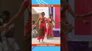 கலக்கல் டான்ஸ் kalaithiruvizha tamilfolkdance villupuram [upl. by Leirvag220]