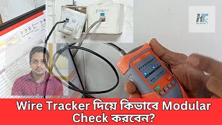 Wire Tracker দিয়ে কিভাবে Modular check করবেন  Hamza Tech Tunes [upl. by Brien]